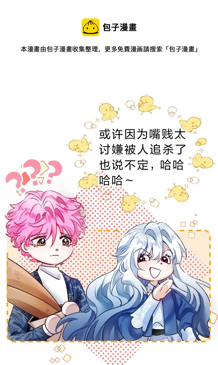 在全员满级游戏里我成了团宠漫画,小番外 没想到你是这样的夏翎1图