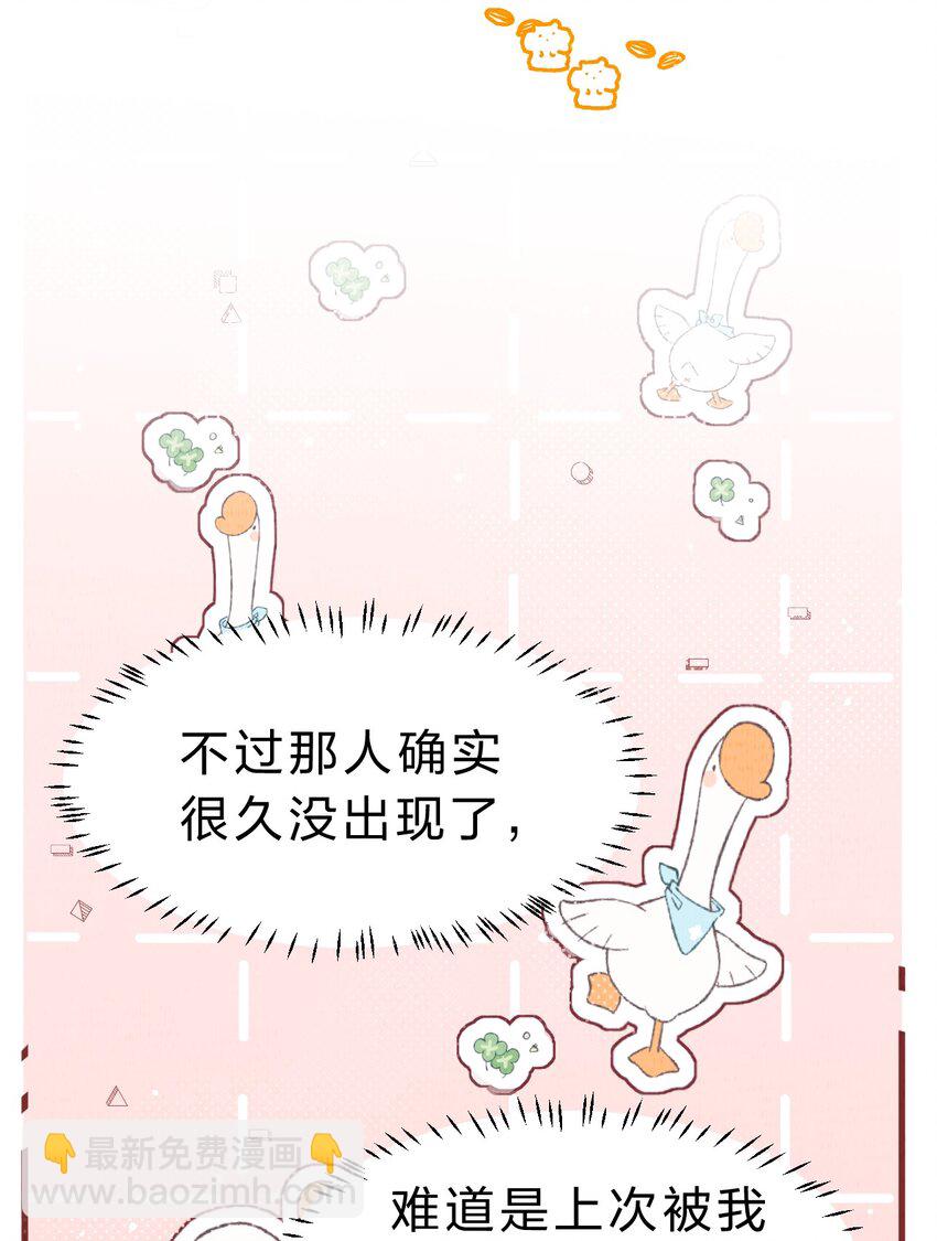 在全员满级游戏里我成了团宠漫画,小番外 没想到你是这样的夏翎1图