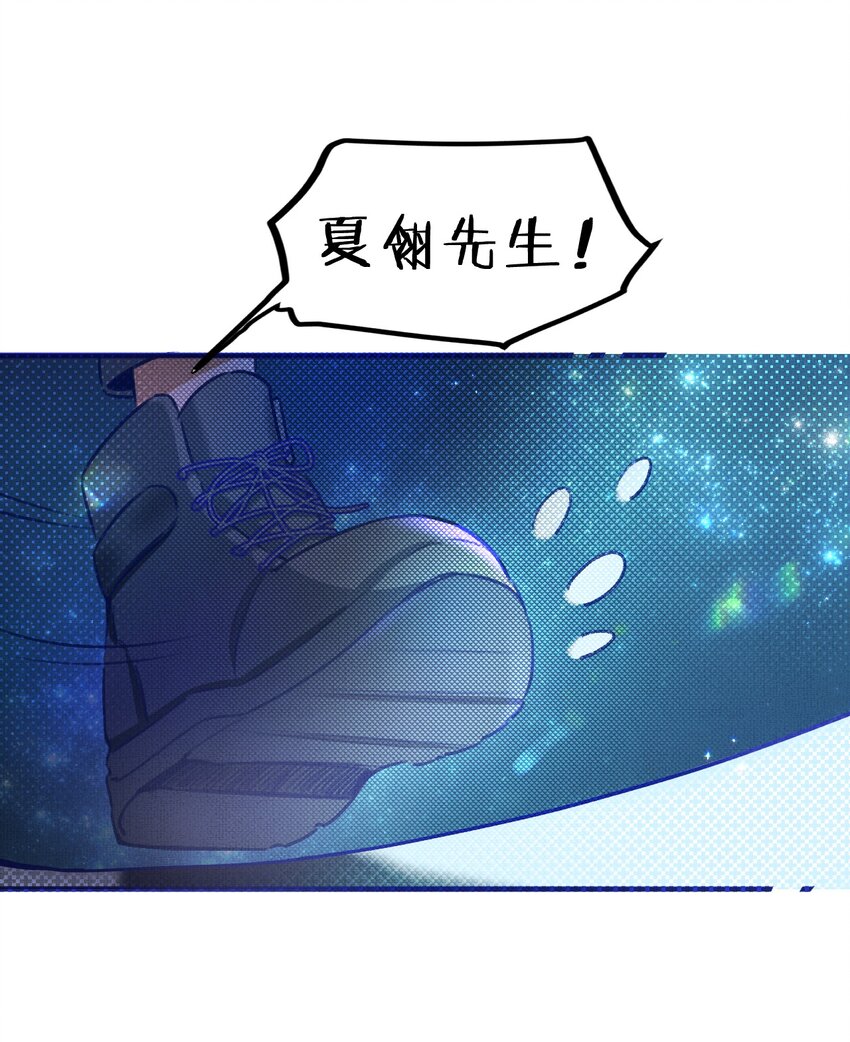 在全知游戏里的我竟成了反派漫画,11 拼演技的时候到了2图