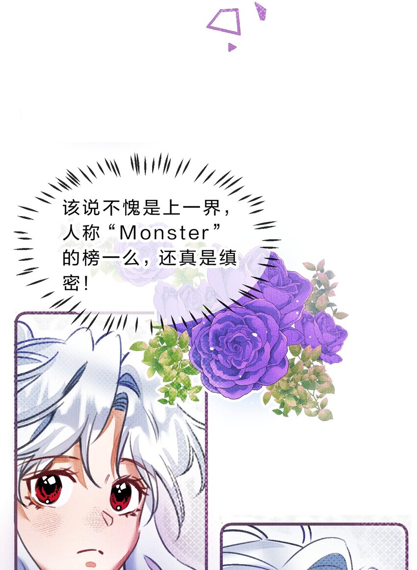 在全知游戏里的我竟成了反派漫画,11 拼演技的时候到了2图