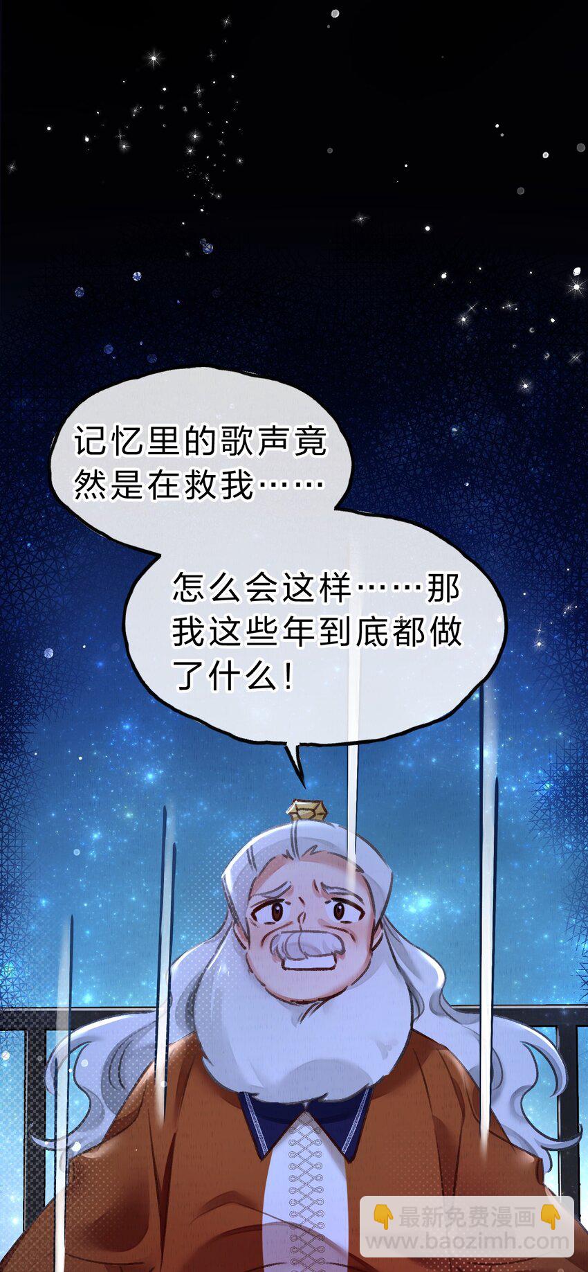 在全知游戏里的我竟成了反派漫画,14 晚安了嘉一，晚安了夏翎1图