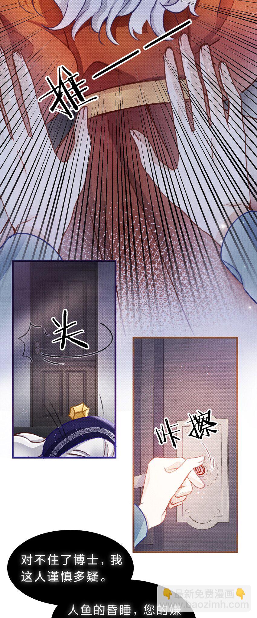 在全知游戏里的我竟成了反派漫画,11 拼演技的时候到了1图