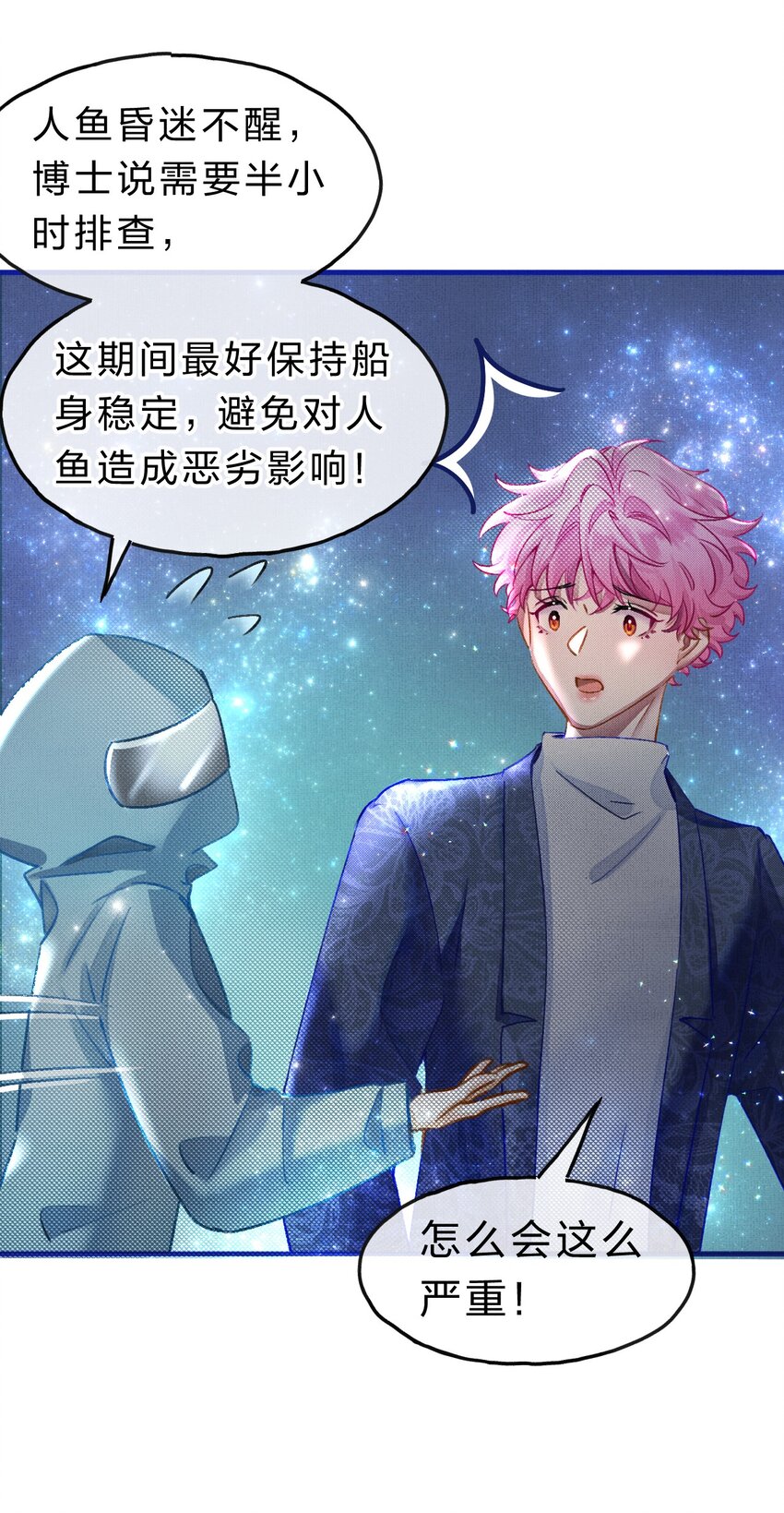 在全知游戏里的我竟成了反派漫画,11 拼演技的时候到了1图