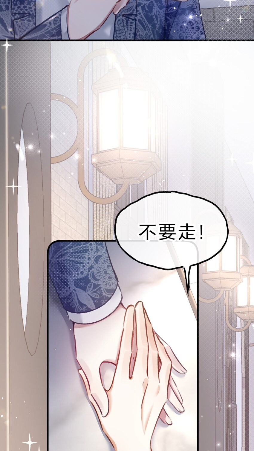 在全知游戏里的我竟成了反派漫画,14 晚安了嘉一，晚安了夏翎2图