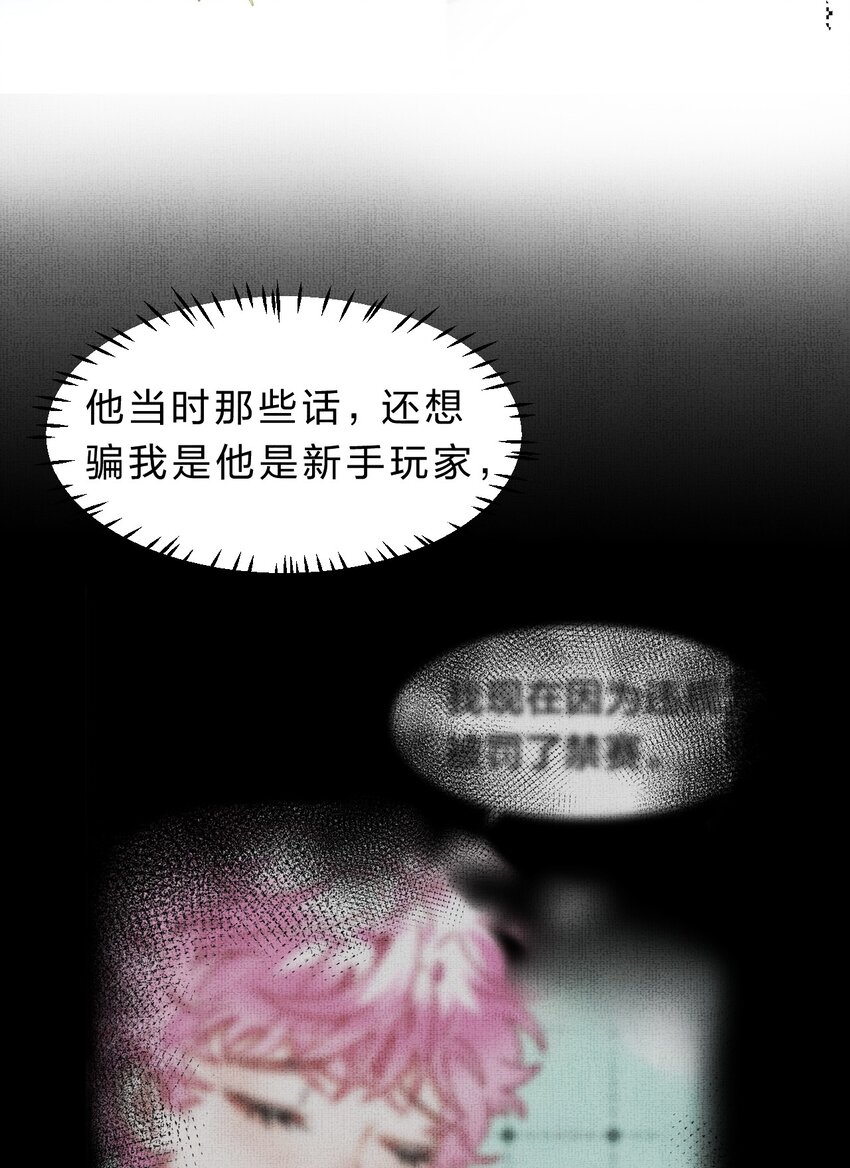 在全知游戏里的我竟成了反派漫画,11 拼演技的时候到了2图