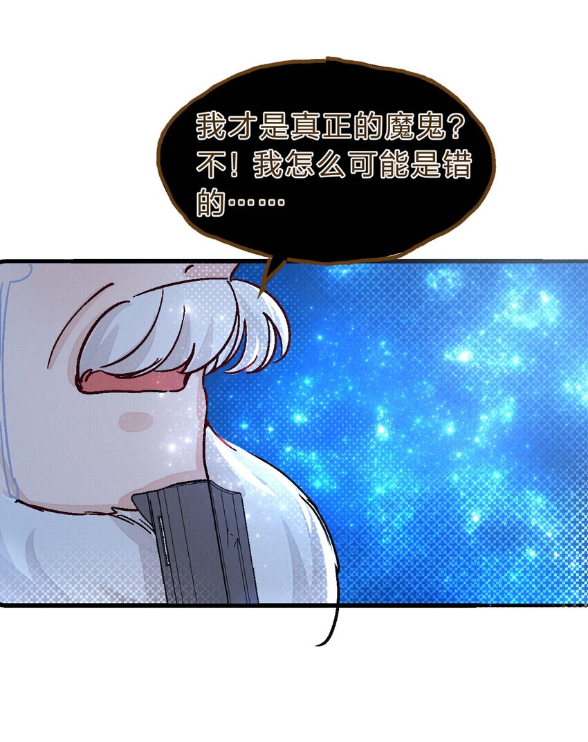 在全知游戏里的我竟成了反派漫画,14 晚安了嘉一，晚安了夏翎1图