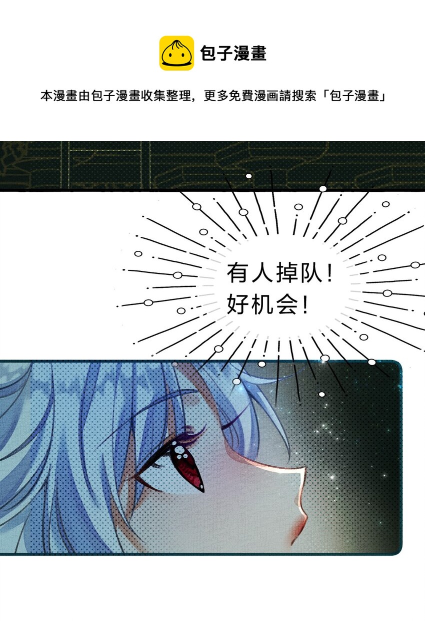 在全知游戏里的我竟成了反派漫画,9 甜甜小奶狗，还挺腹黑1图