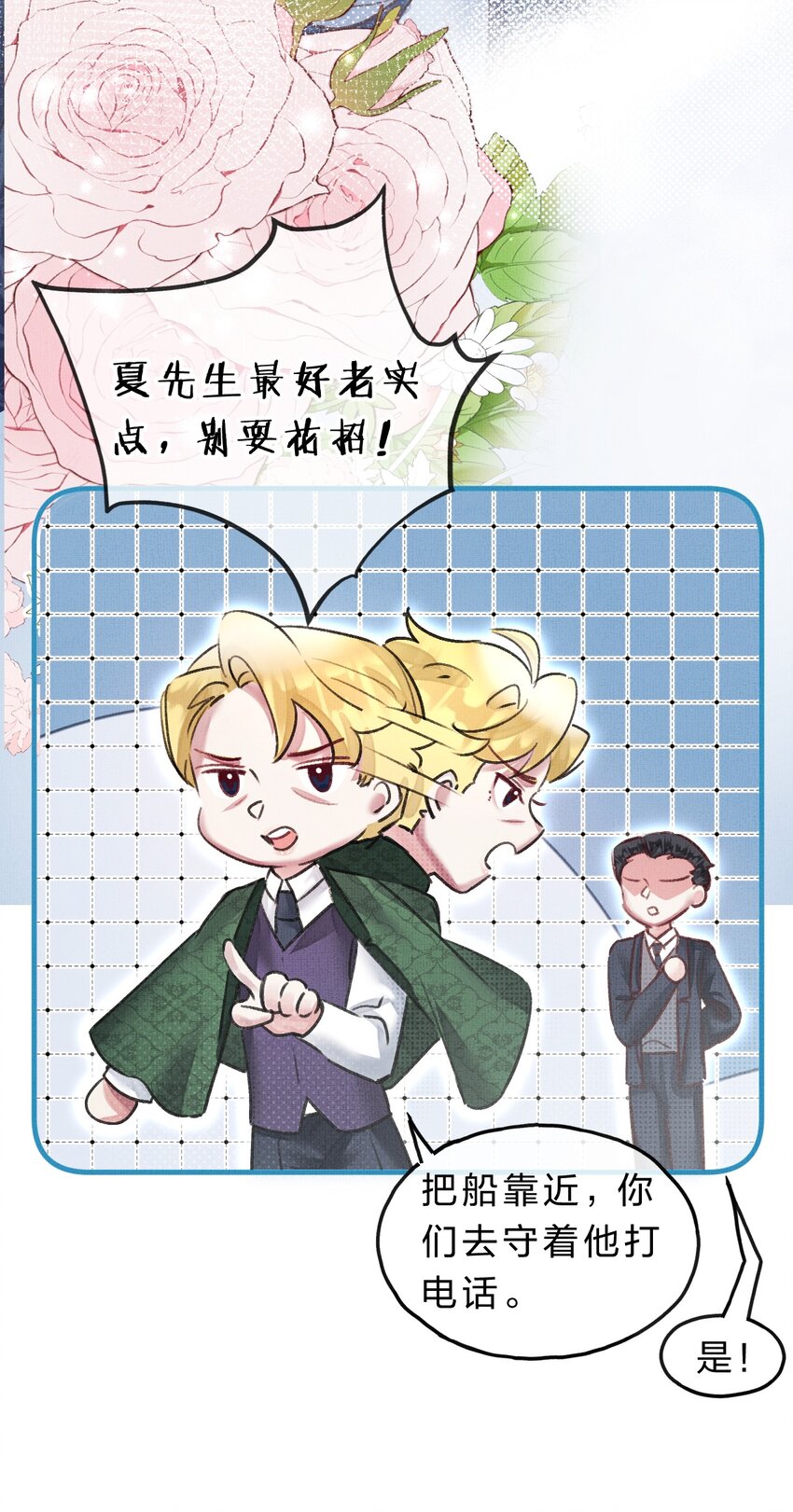 在全知游戏里的我竟成了反派漫画,11 拼演技的时候到了1图