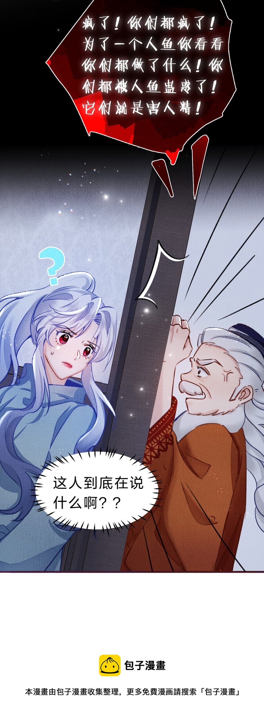 在全知游戏里的我竟成了反派漫画,11 拼演技的时候到了1图