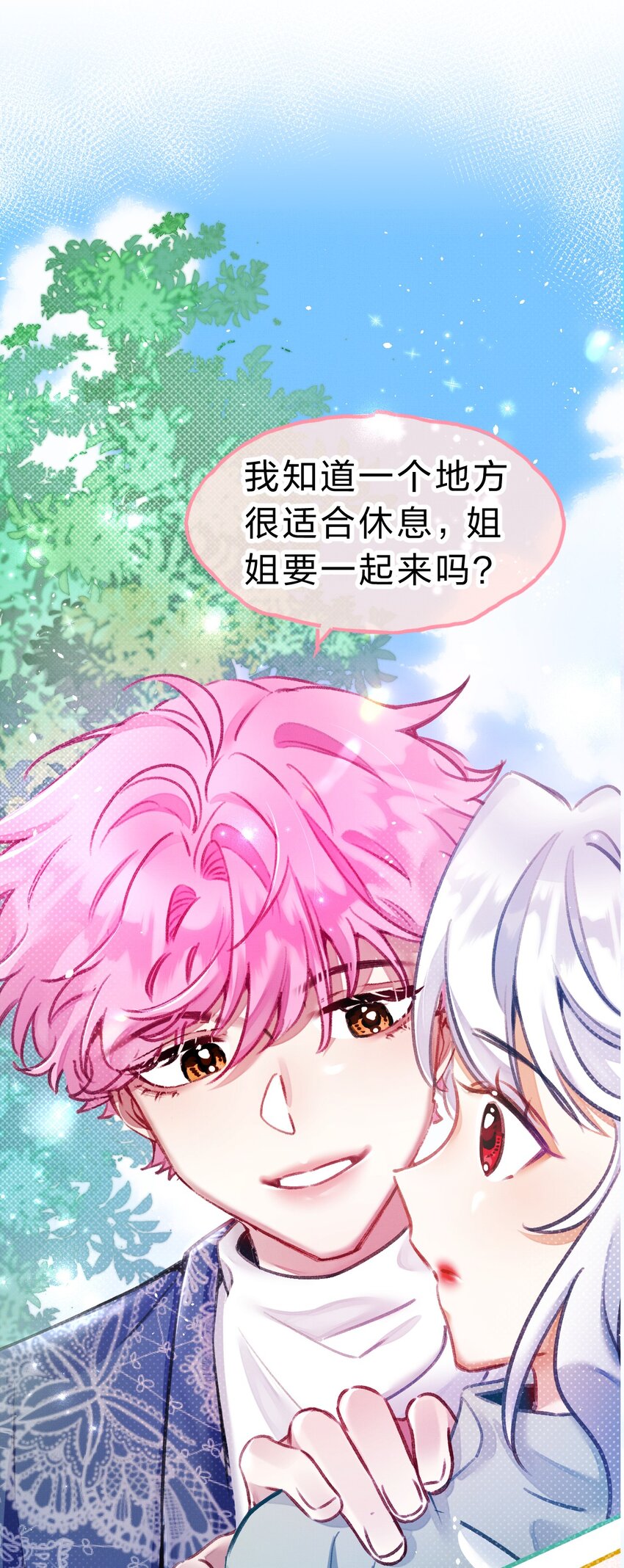 在全知游戏里的我竟成了反派漫画,14 晚安了嘉一，晚安了夏翎1图