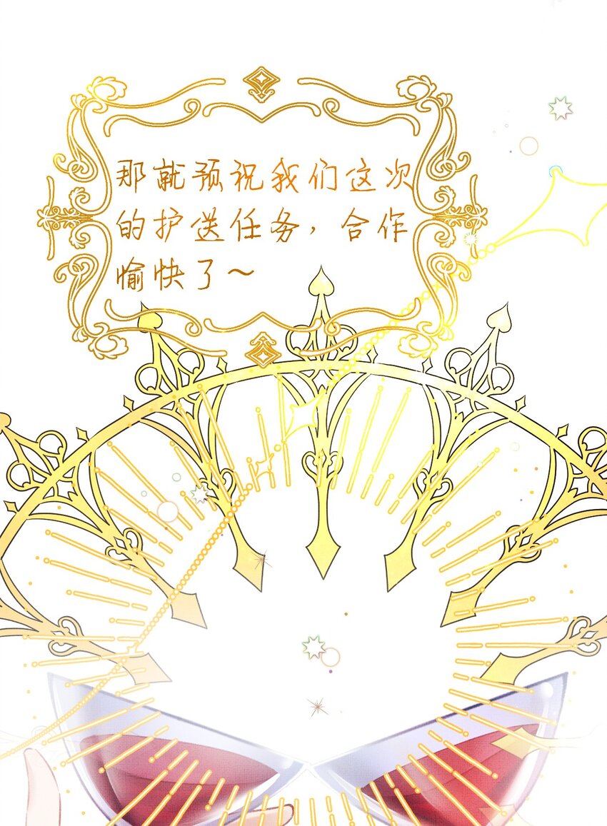 在全员满级游戏里我成了团宠漫画,9 甜甜小奶狗，还挺腹黑2图