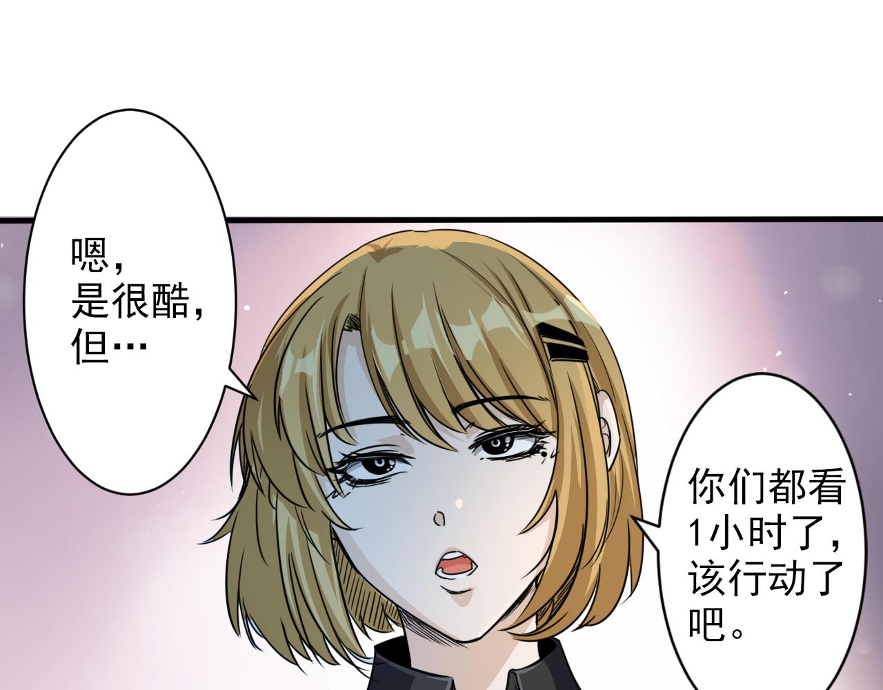 不小心成神的小说漫画,第3话 第1层: 疯狂猫咖2图