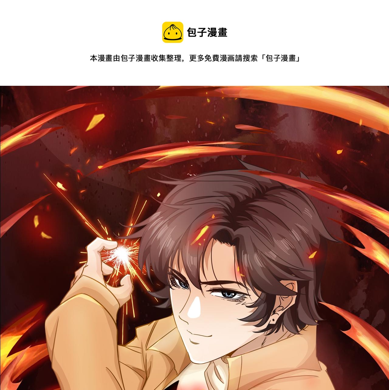 不小心卷成绳漫画,第19话 第4层:正式试炼1图