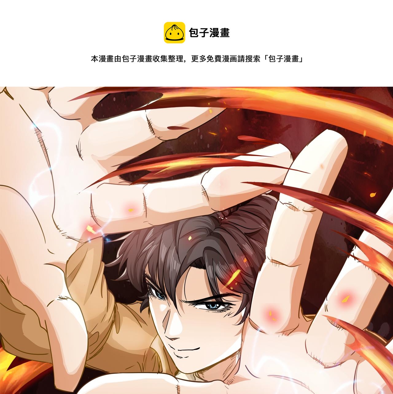 不小心卷成神了漫画漫画,第1话 开端:天选之子1图