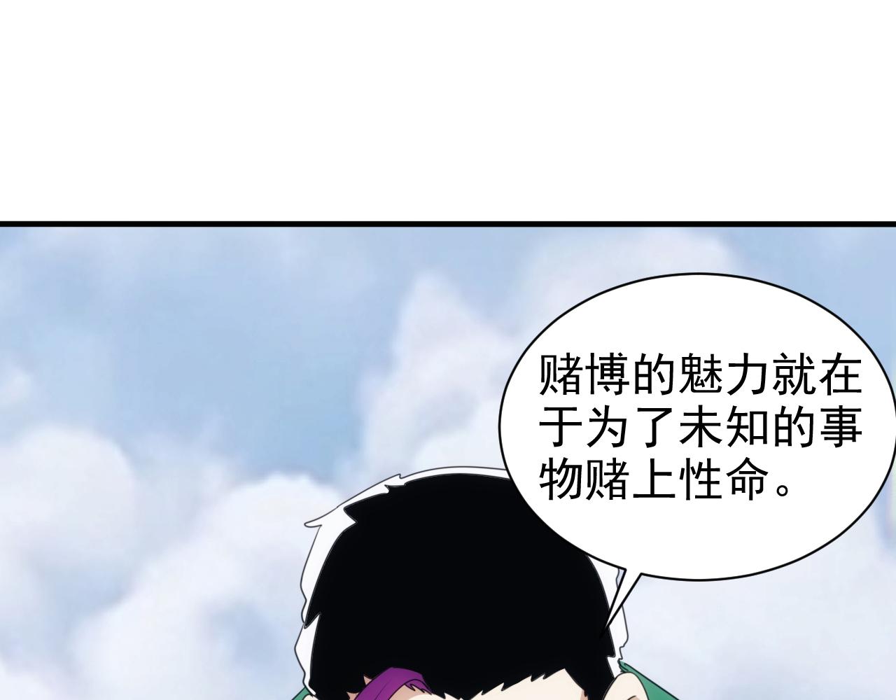 不小心卷成了神漫画,第28话第5层:殊死一搏2图