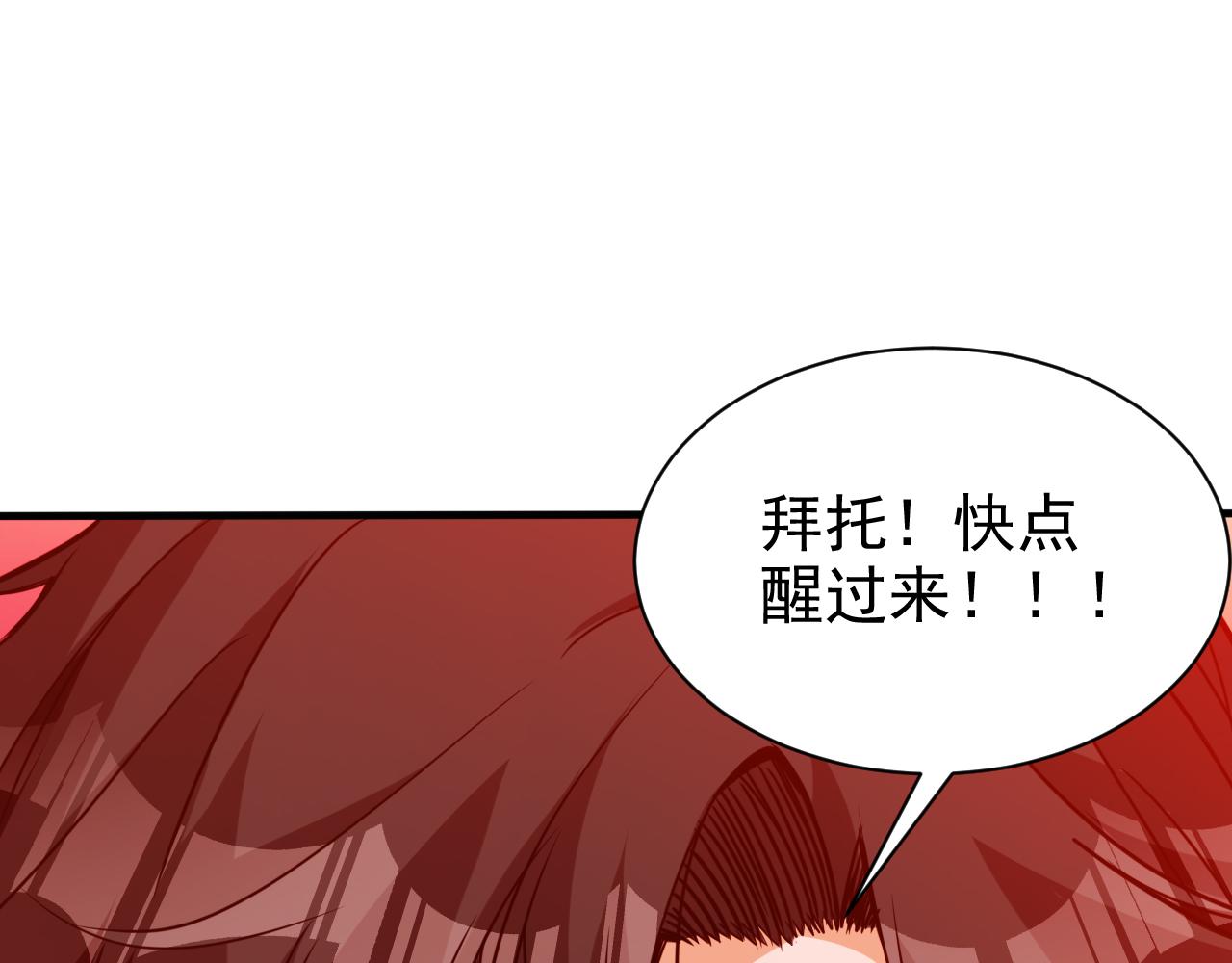 不小心卷成了神漫画免费下拉式漫画,第16话 第4层:灵异直播间2图