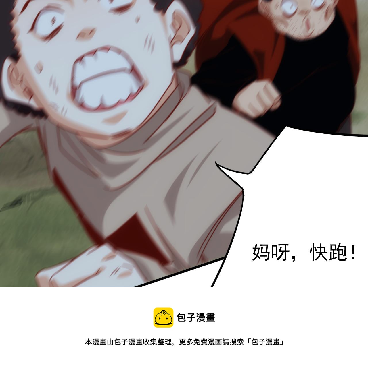 在心里不小心骂了神怎么办漫画,第11话 第3层:强敌来袭1图