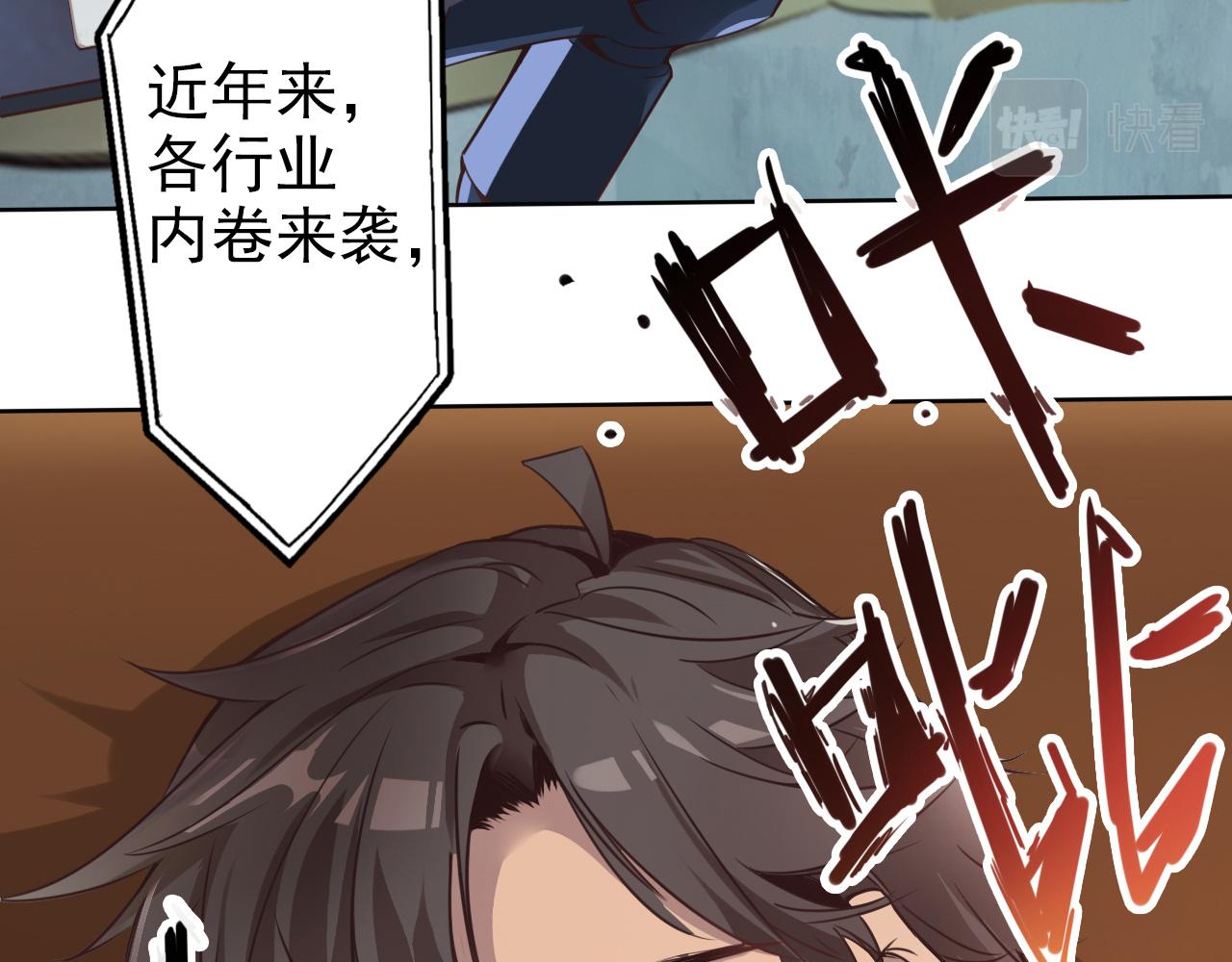 一不小心成了神漫画,第1话 开端:天选之子2图