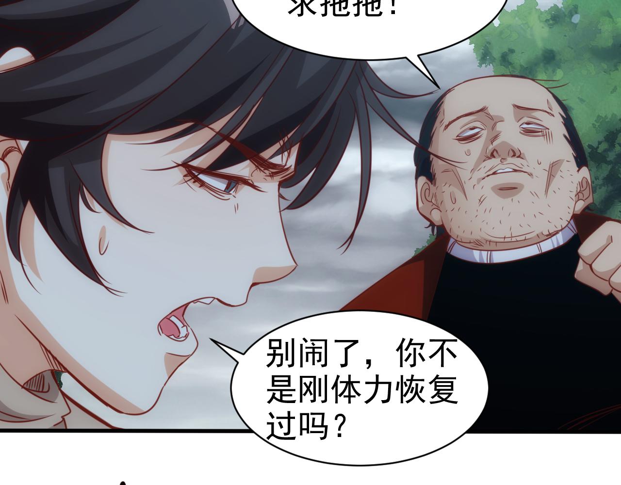 在心里不小心骂了神怎么办漫画,第11话 第3层:强敌来袭1图