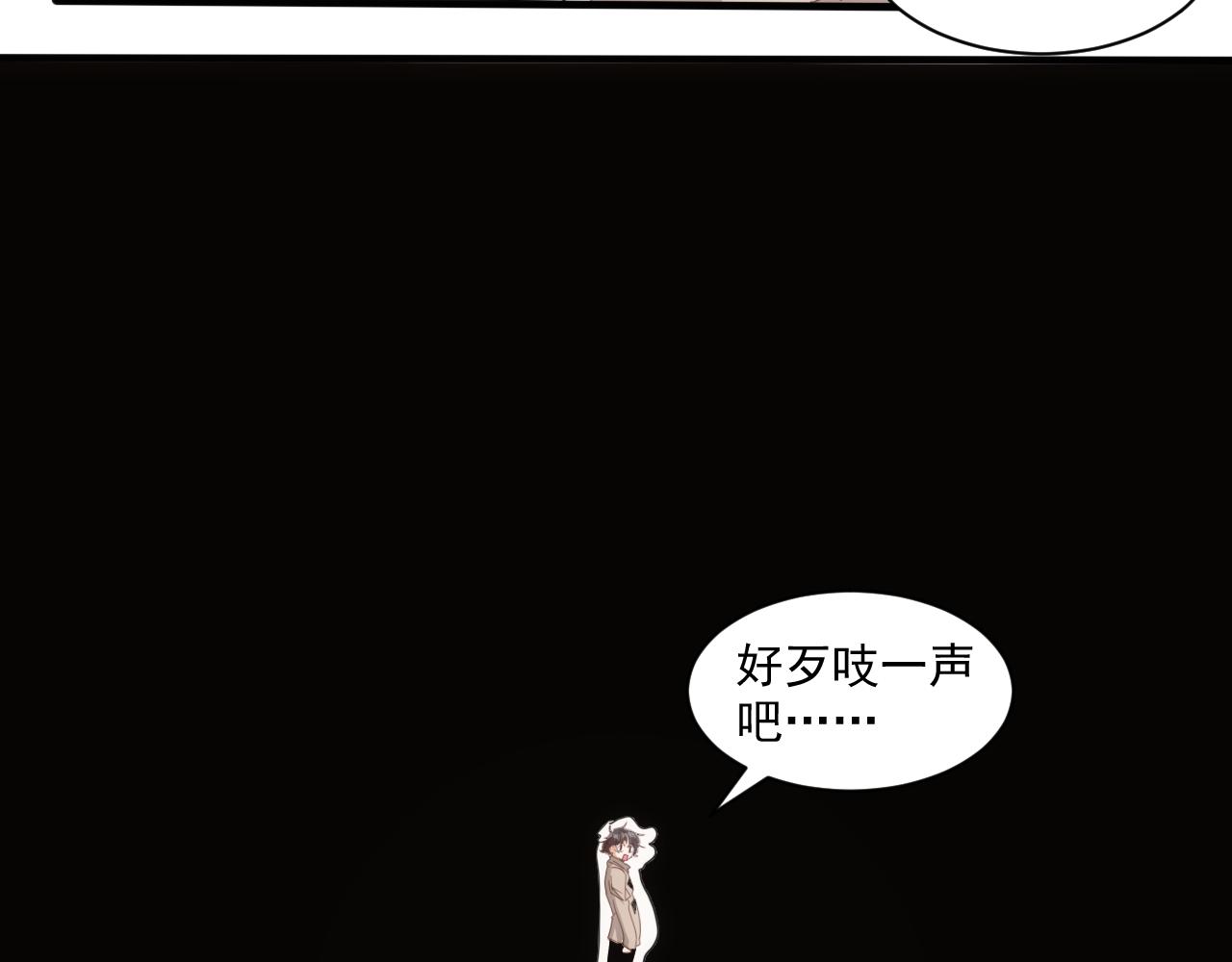 不小心卷成神了漫画漫画,第13话 第4层: 人间天堂2图