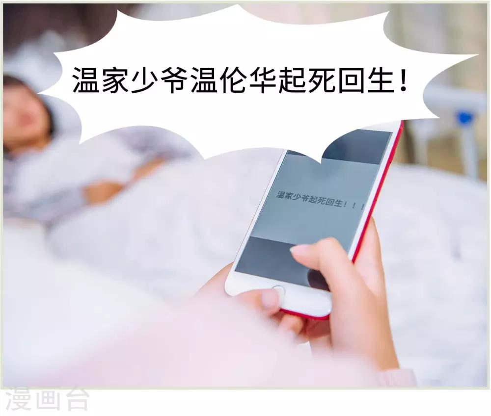 校草的专宠小说免费漫画,第35话2图