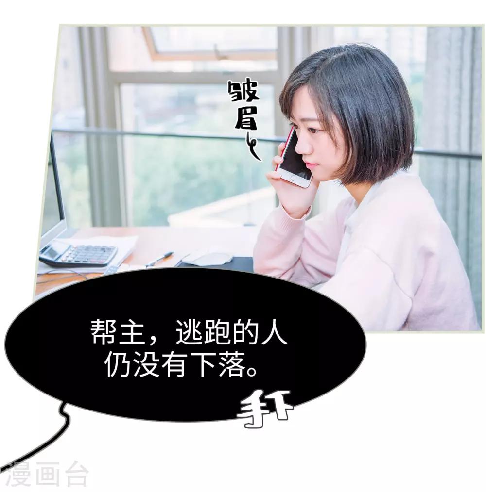 校草的专属甜心小说免费漫画,第39话2图
