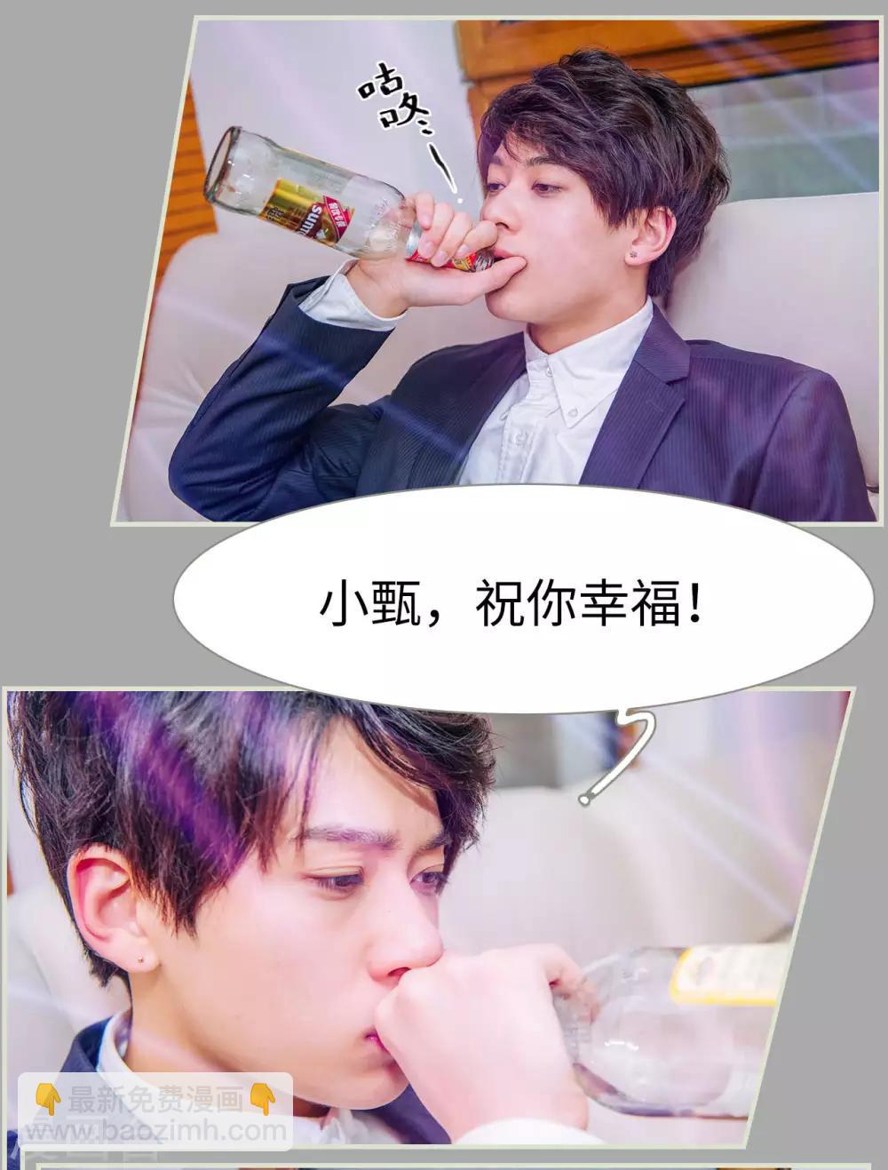 校草的专属甜心小说免费漫画,第39话2图