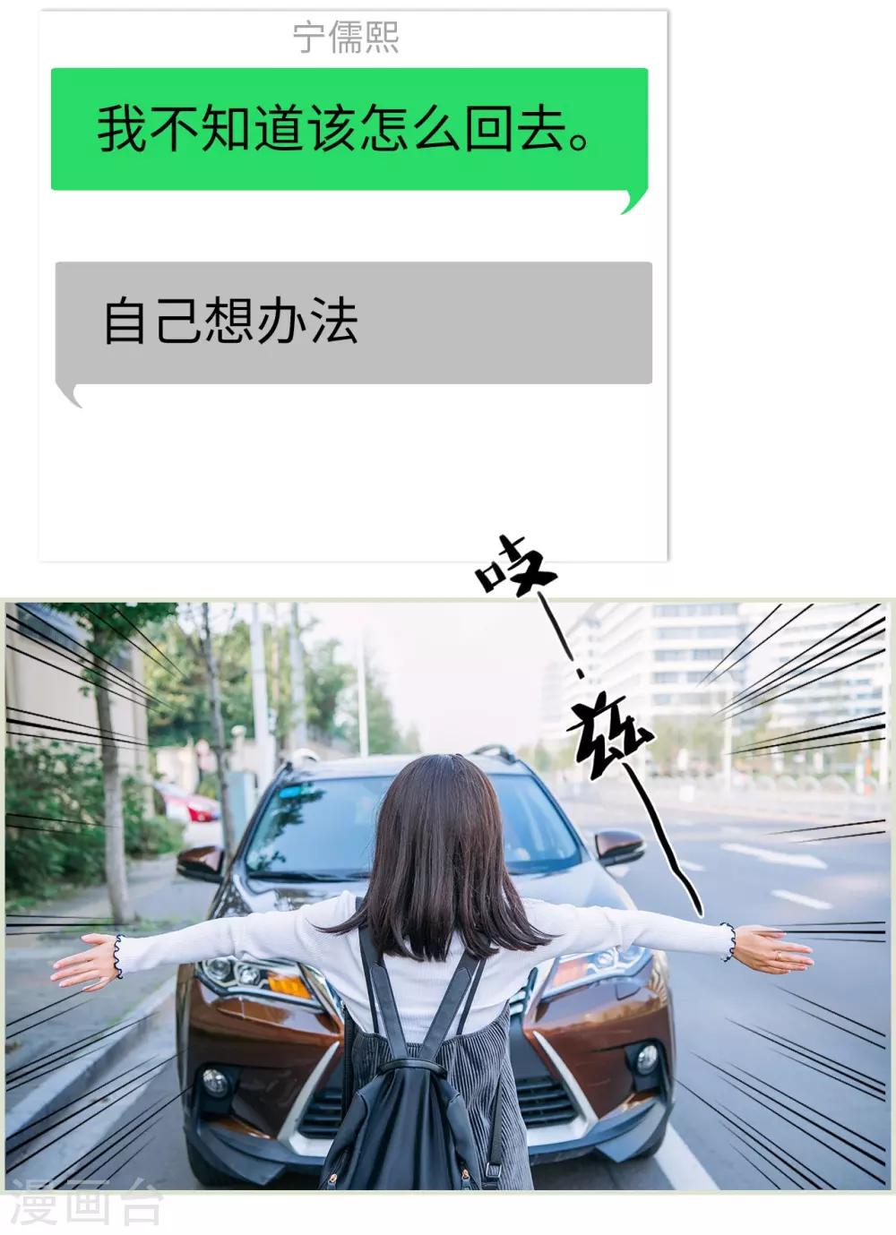 校草的专属甜心小说免费漫画,第5话2图