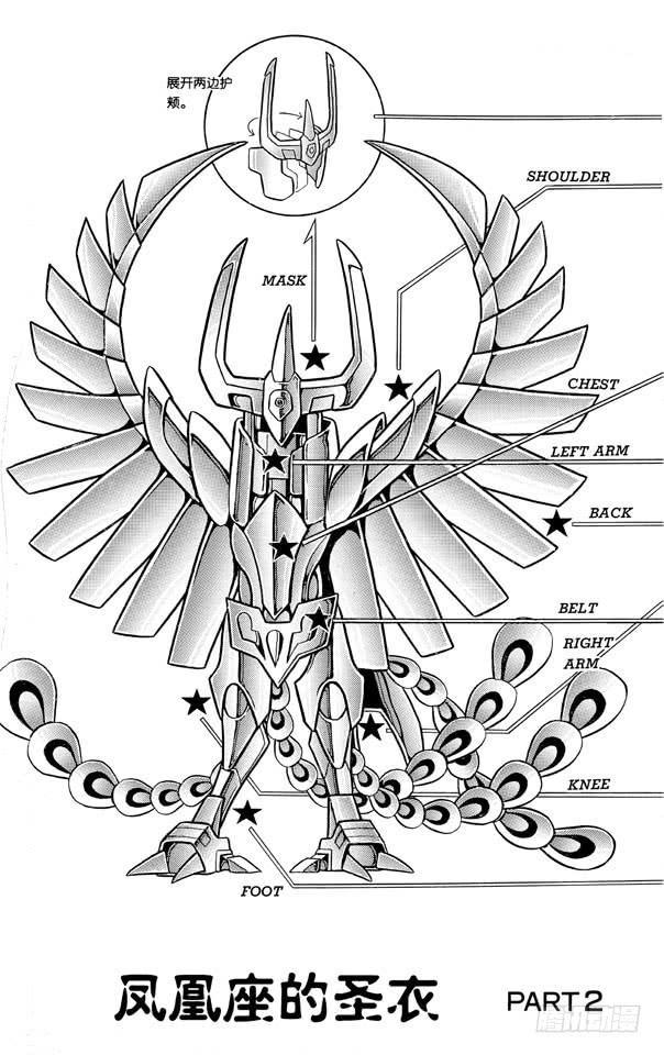 圣斗士星矢番外篇另一个女神漫画,番外15 圣衣分解着装图2图