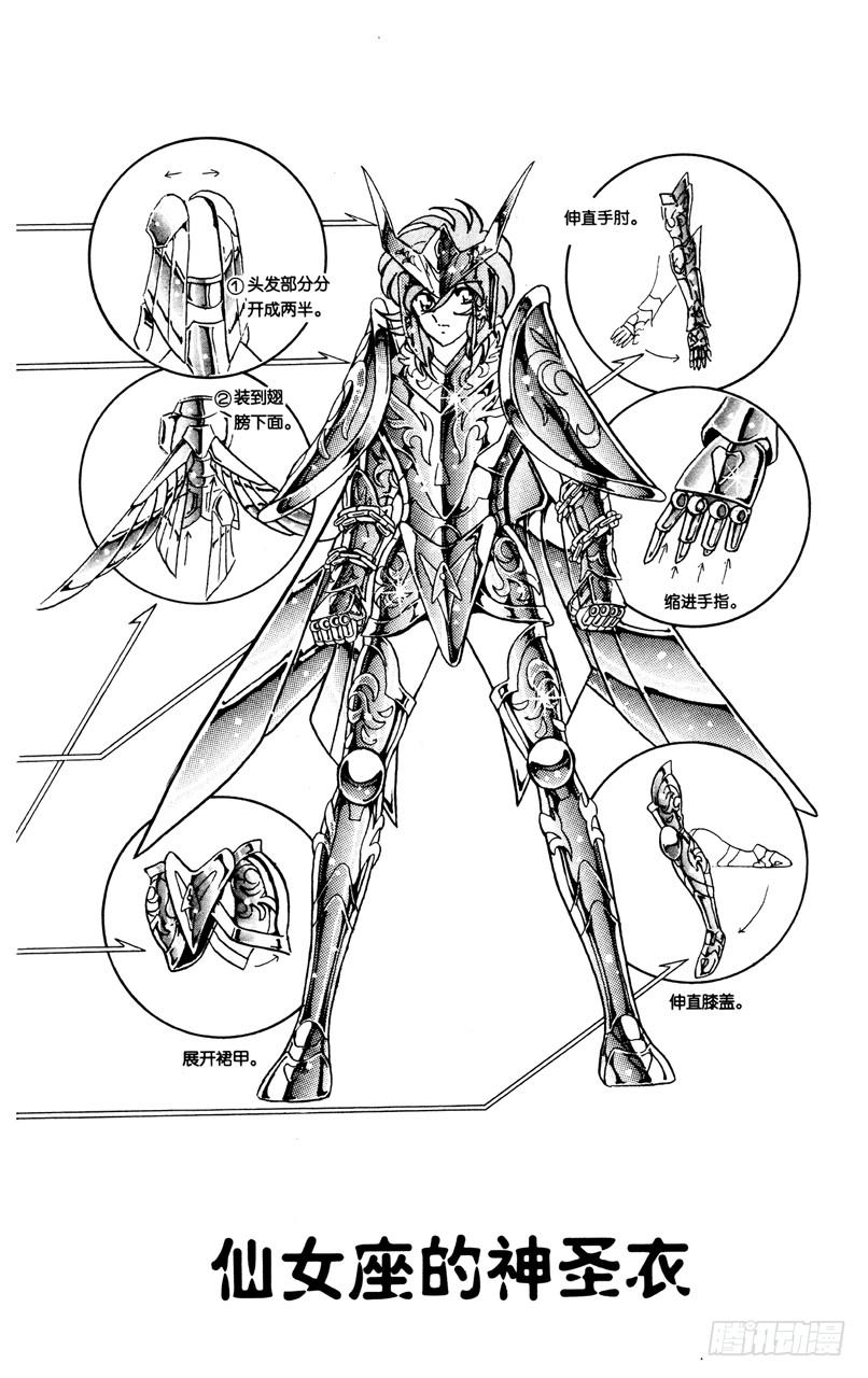 圣斗士星矢:黄金魂漫画,番外29 神圣衣分解着装图1图