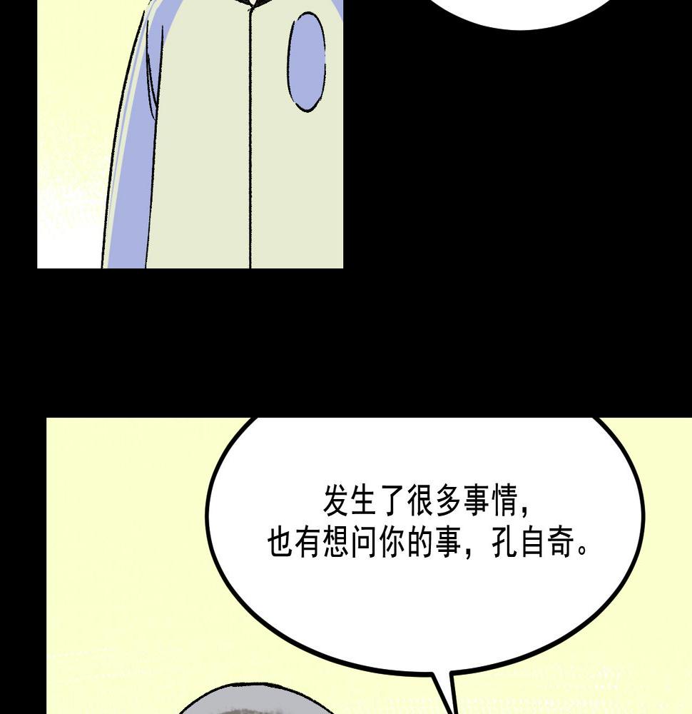 面具40集在线免费观看完整版漫画,第25话  广播1图