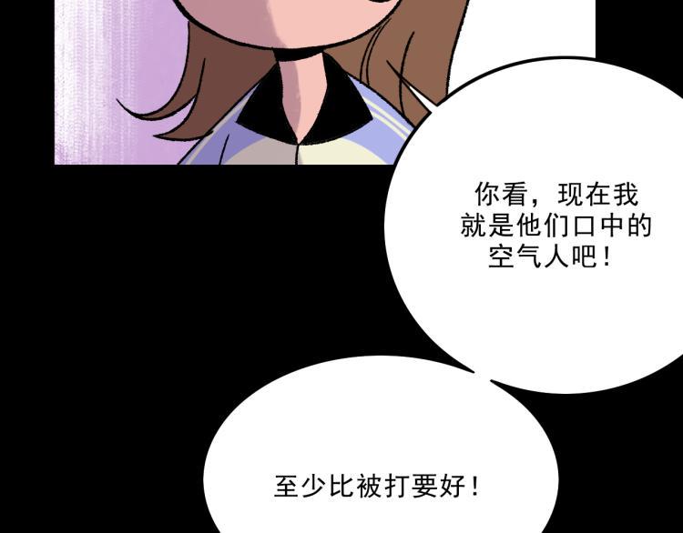 面具1-40集全免费观看漫画,第10话 暗恋1图