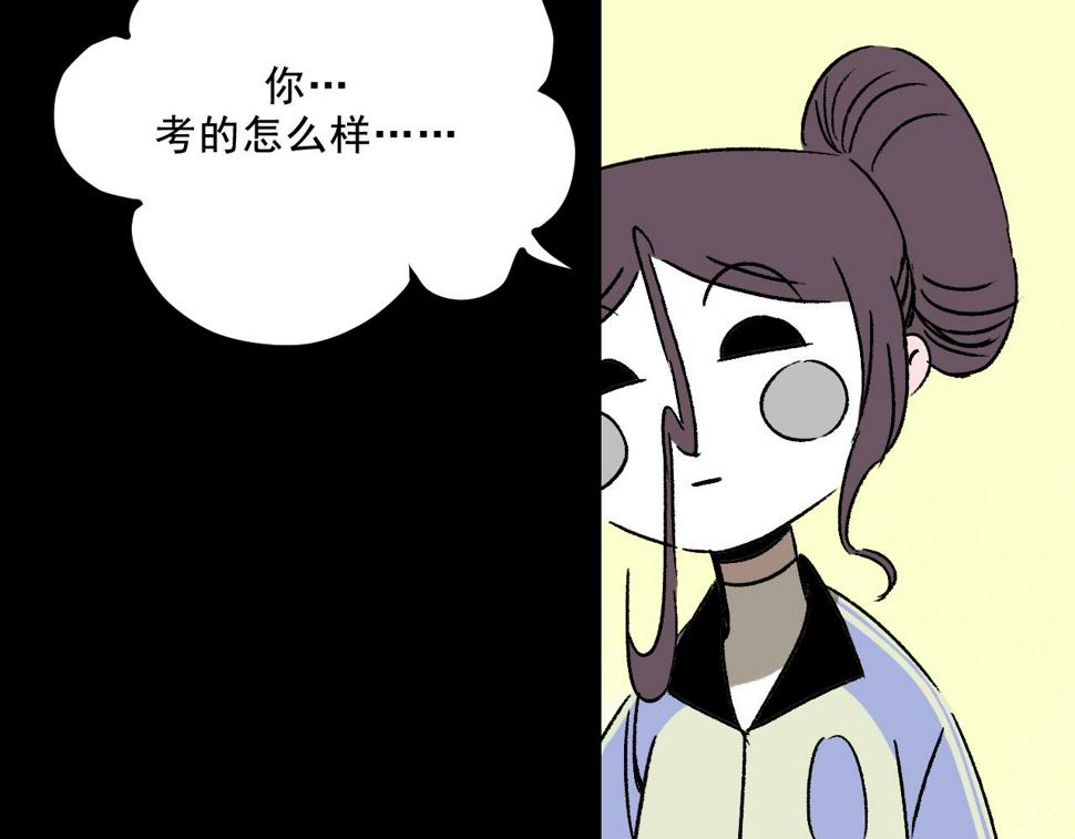 面具40集在线免费观看完整版漫画,第25话  广播1图