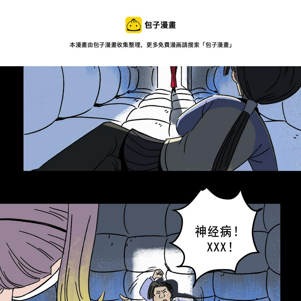 面具姐妹漫画,第22话  失踪1图