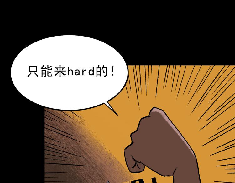 面具绘画漫画,第8话  空降1图