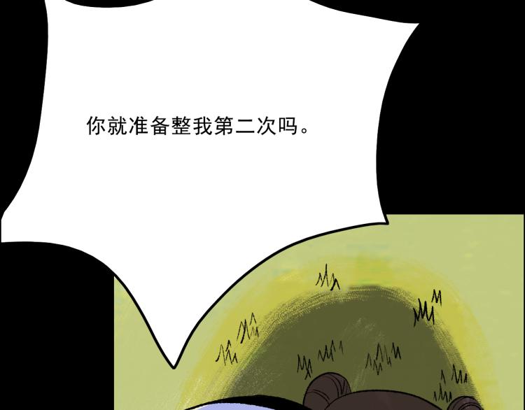 面具40集在线免费观看完整版漫画,第11话 调查1图