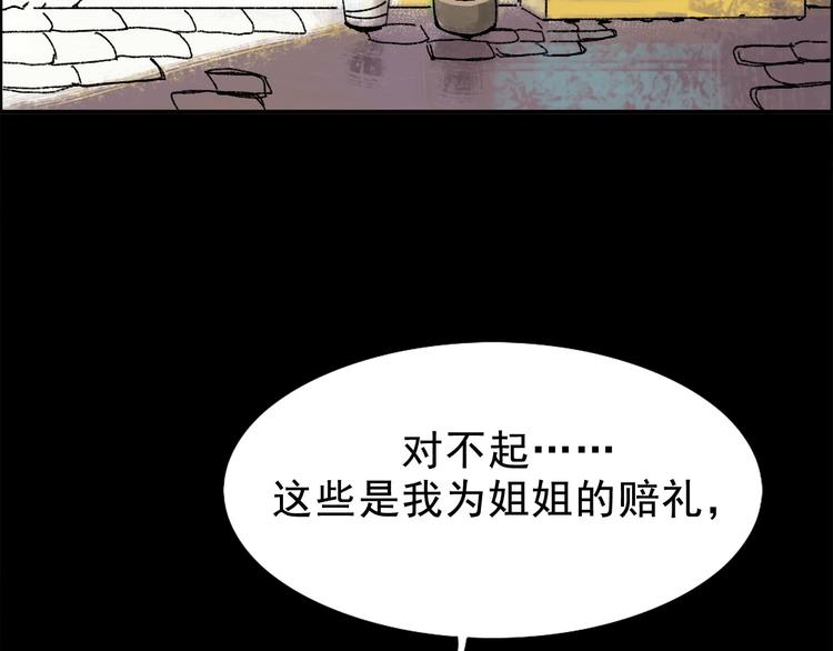 面具姐妹谁好谁坏漫画,第3话 取代2图