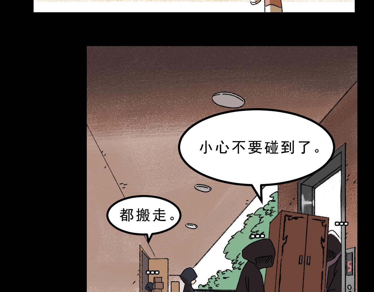 面具姐妹解说漫画,第28话  孔自奇的告白1图