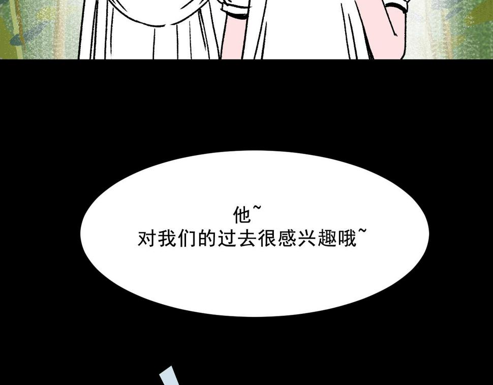 面具40集在线免费观看完整版漫画,第20话  吊坠相框2图