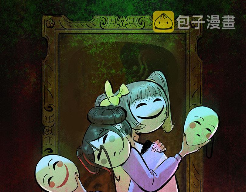 面具姐妹想表达什么意思漫画,第32话面具1图