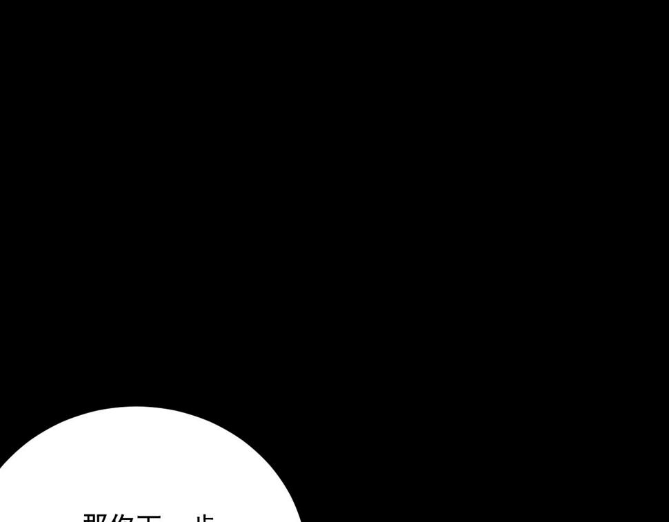 面具40集电视连续剧免费播放漫画,第16话  替罪1图