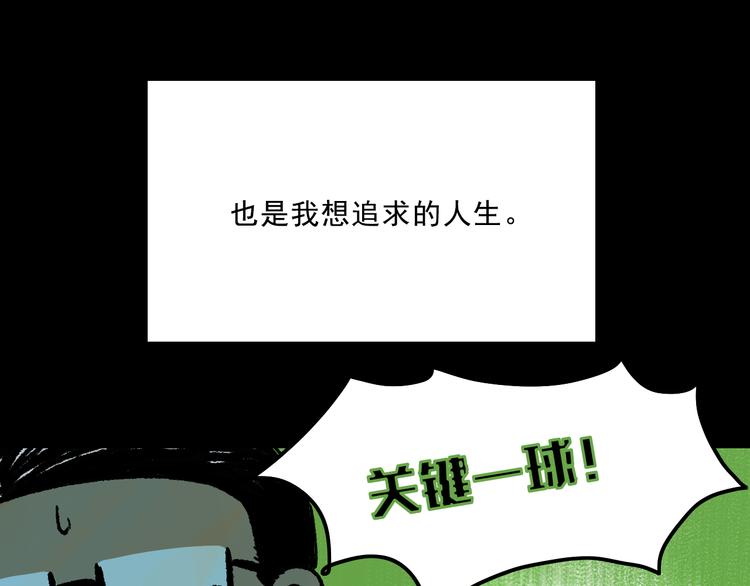 面具姐妹周清周洁设定漫画,第5话 学霸们 (下）2图