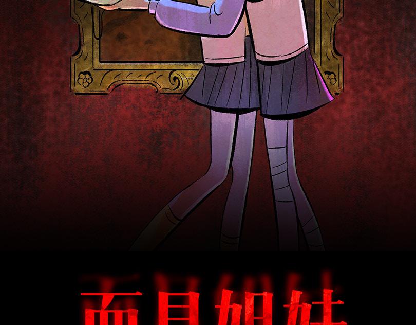 面具姐妹周清周洁设定漫画,第24话  温柔2图