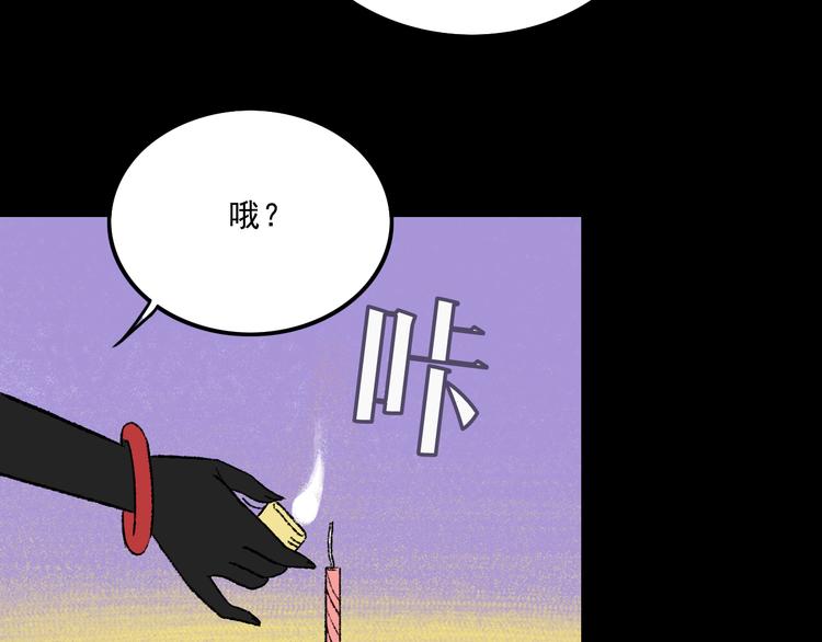 面具手工制作漫画,第7话  叛变1图