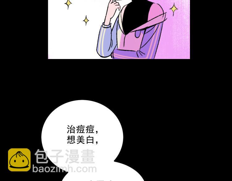 面具姐妹摘下面具是什么样子漫画,第9话  药膏2图