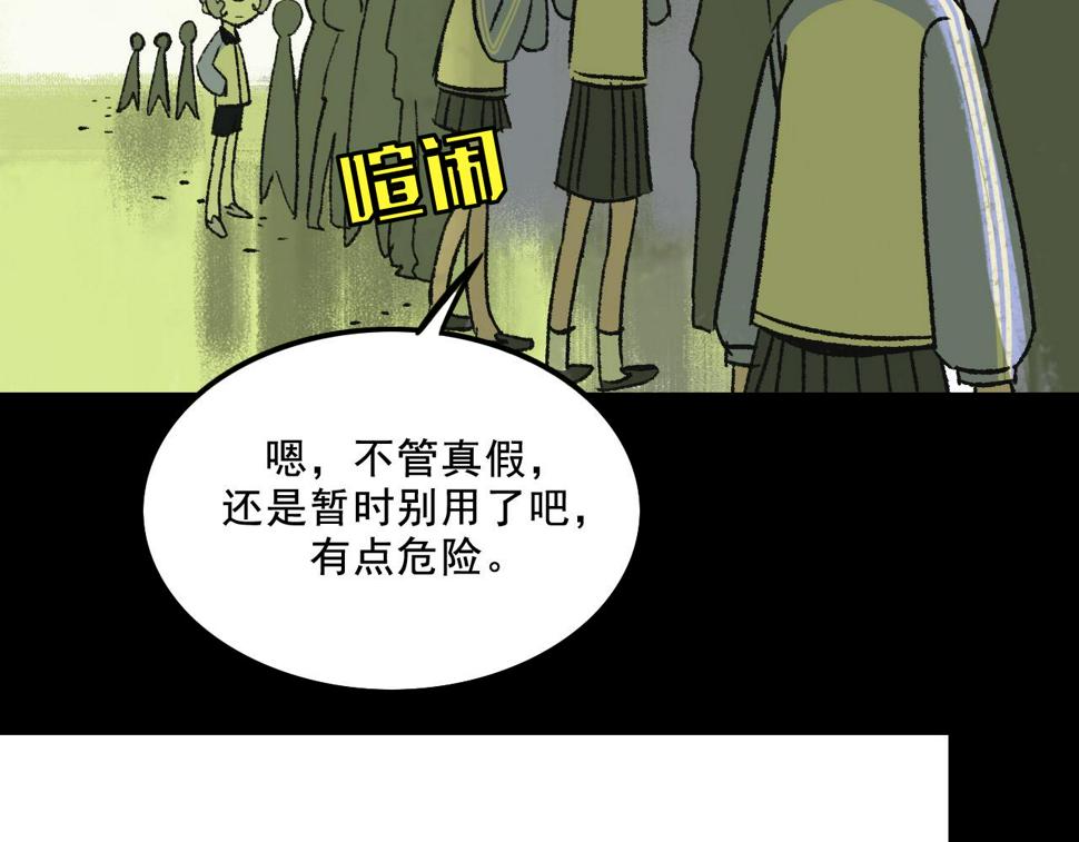 面具40集在线免费观看完整版漫画,第13话 幕后1图