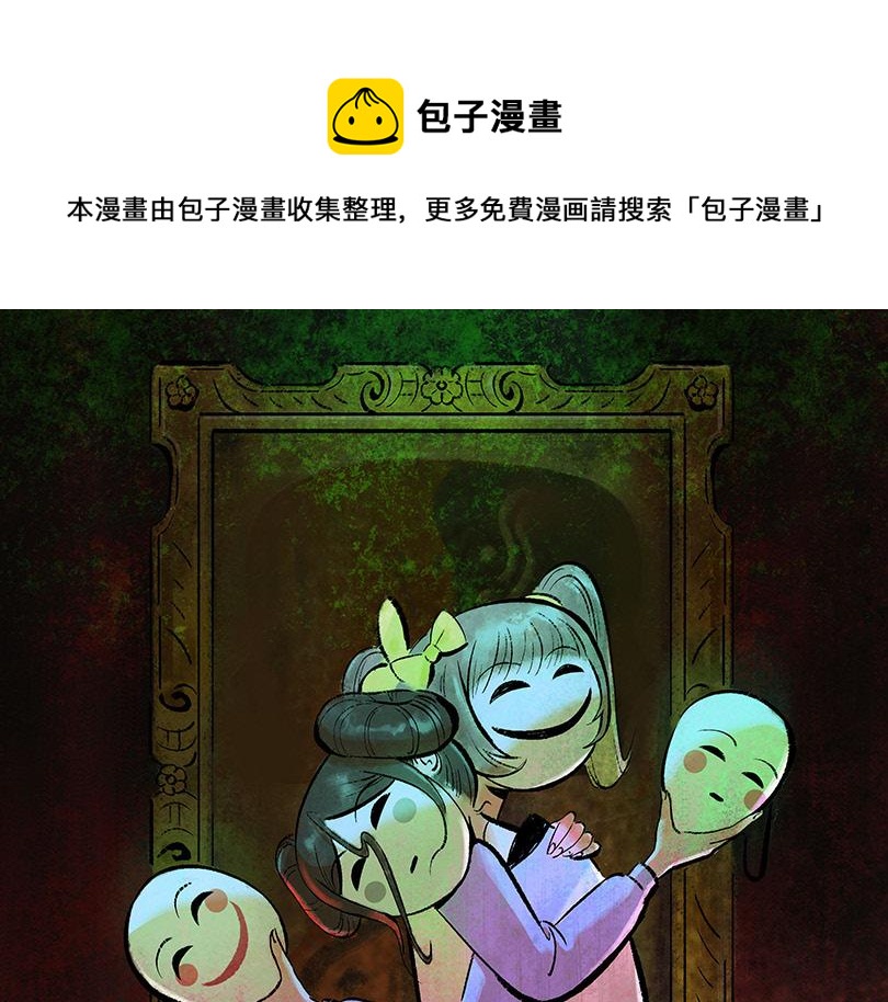 面具姐妹周清周洁设定漫画,第21话  照顾1图