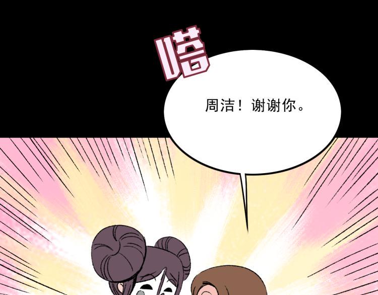 面具1-40集全免费观看漫画,第10话 暗恋2图