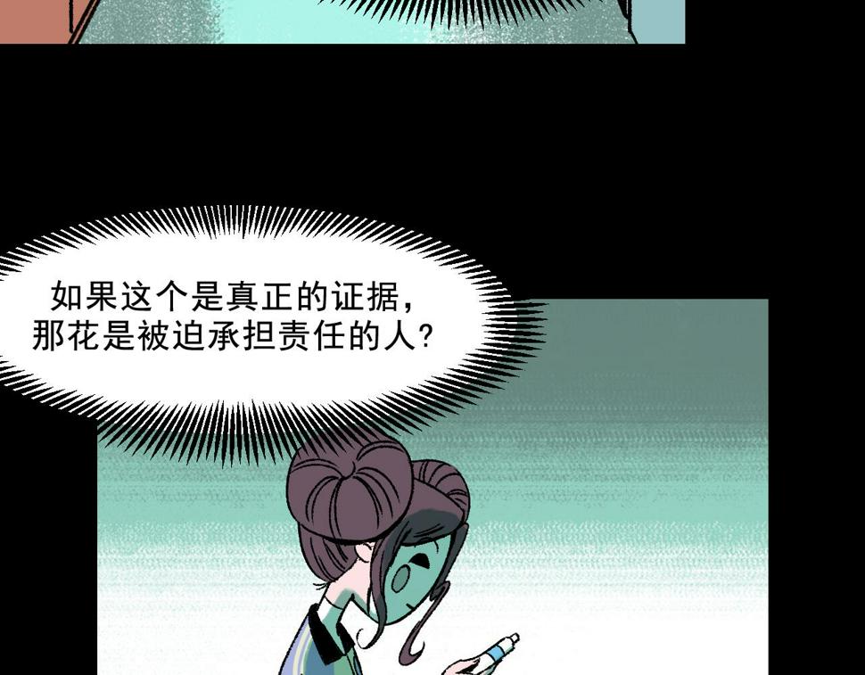 面具姐妹谁好谁坏漫画,第17话  和解1图