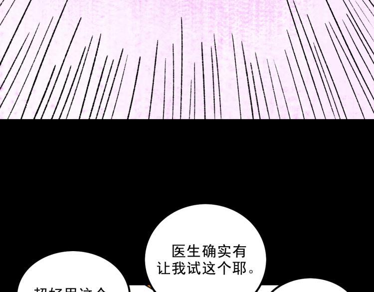 面具人追杀妹子动漫漫画,第9话  药膏2图